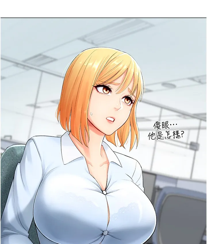猎爱转蛋机 第1话-抽卡成功_奖励是吃掉女同事