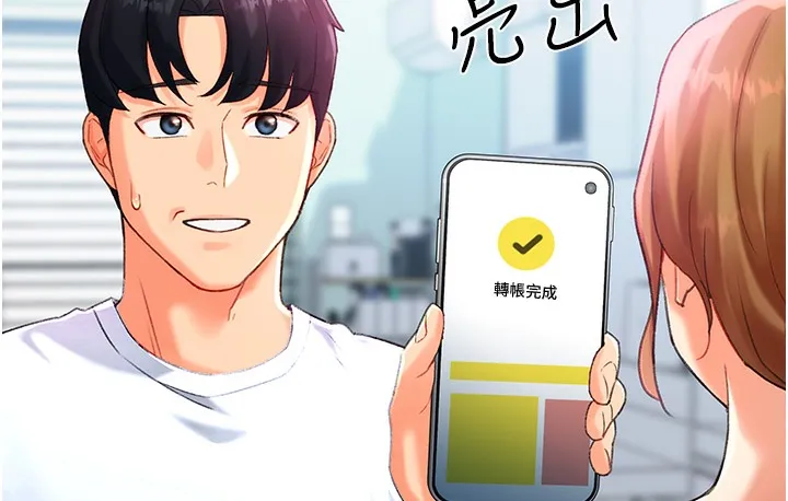 猎爱转蛋机 第3话-我也想吃看看房东阿姨…