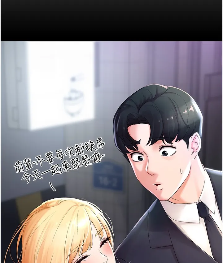 猎爱转蛋机 第1话-抽卡成功_奖励是吃掉女同事