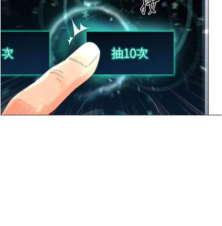 猎爱转蛋机 第4话-_任务_请开发深捐助