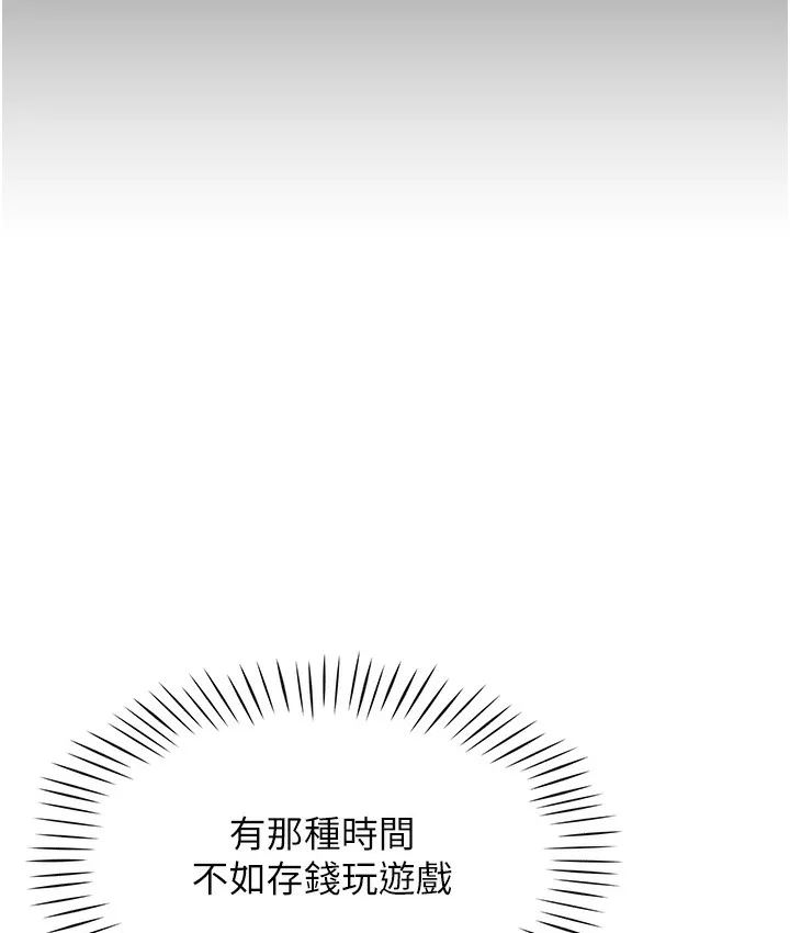 猎爱转蛋机 第3话-我也想吃看看房东阿姨…