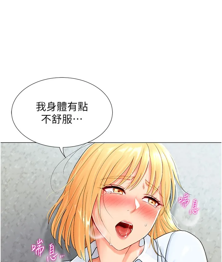 猎爱转蛋机 第1话-抽卡成功_奖励是吃掉女同事