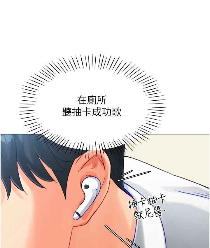 猎爱转蛋机 第4话-_任务_请开发深捐助