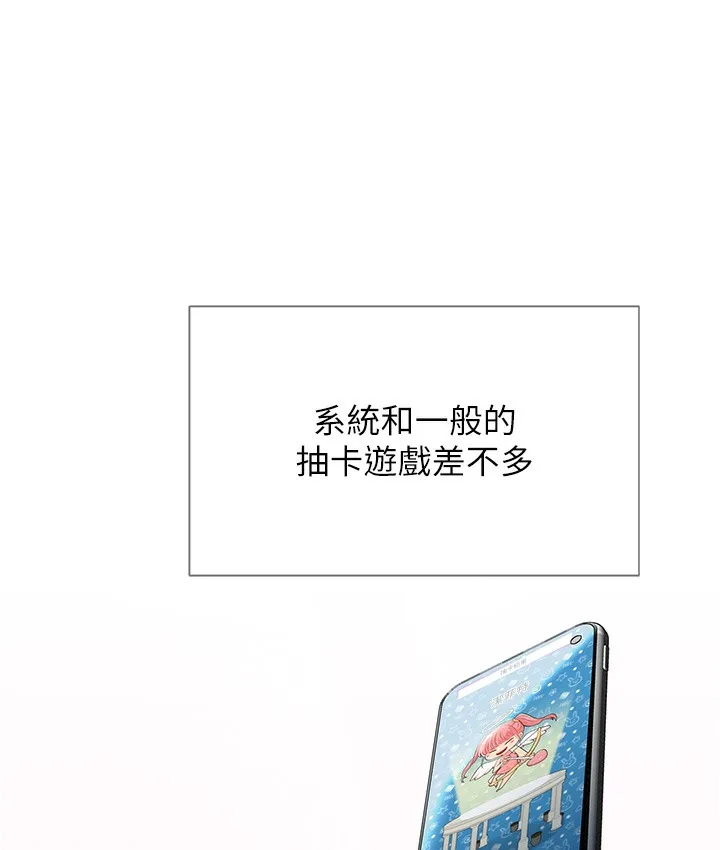 猎爱转蛋机 第3话-我也想吃看看房东阿姨…