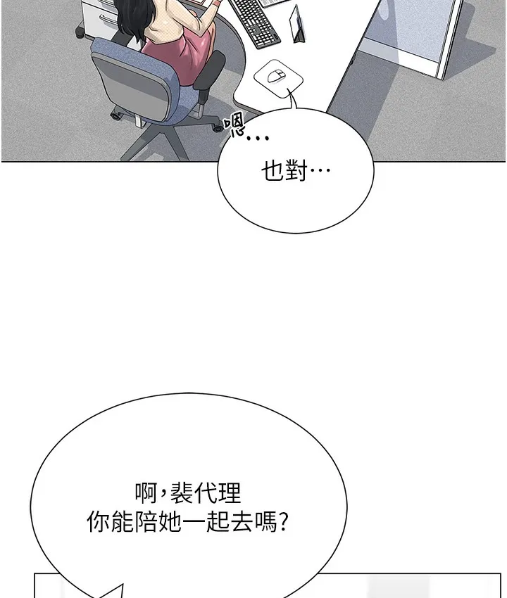 猎爱转蛋机 第1话-抽卡成功_奖励是吃掉女同事