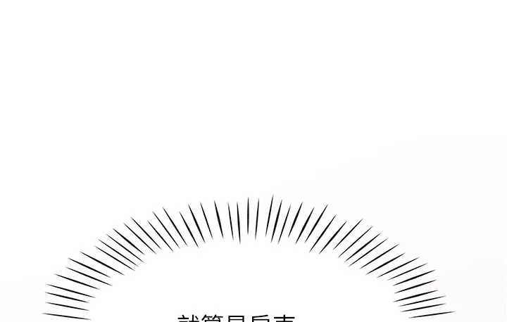 猎爱转蛋机 第3话-我也想吃看看房东阿姨…