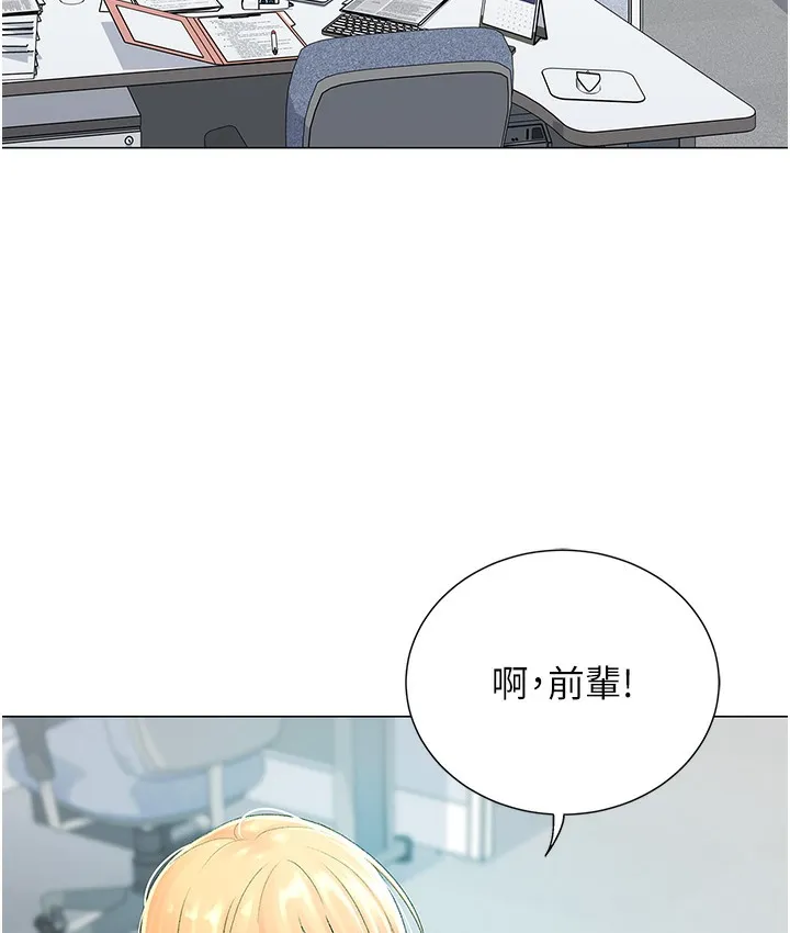 猎爱转蛋机 第1话-抽卡成功_奖励是吃掉女同事