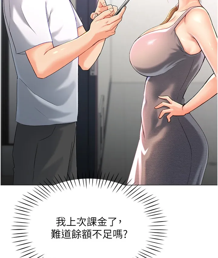 猎爱转蛋机 第3话-我也想吃看看房东阿姨…