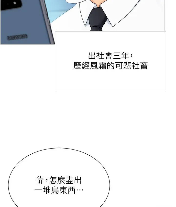 猎爱转蛋机 第1话-抽卡成功_奖励是吃掉女同事
