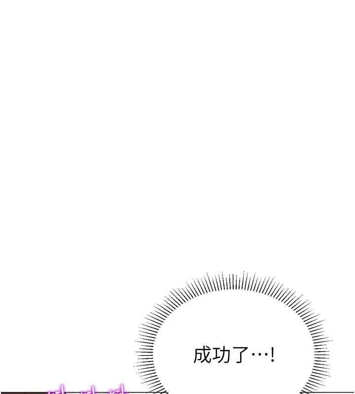 猎爱转蛋机 第22话-主人，我还要♥
