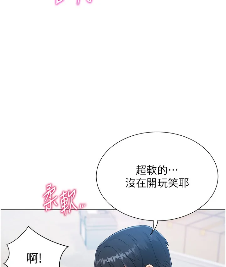 猎爱转蛋机 第2话-为了真高潮的首次插入