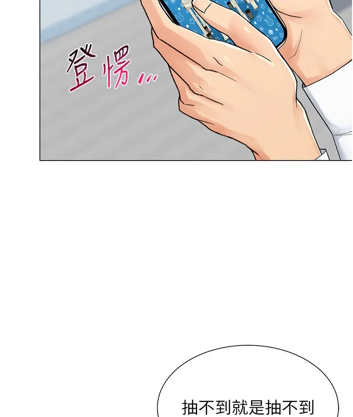 猎爱转蛋机 第1话-抽卡成功_奖励是吃掉女同事