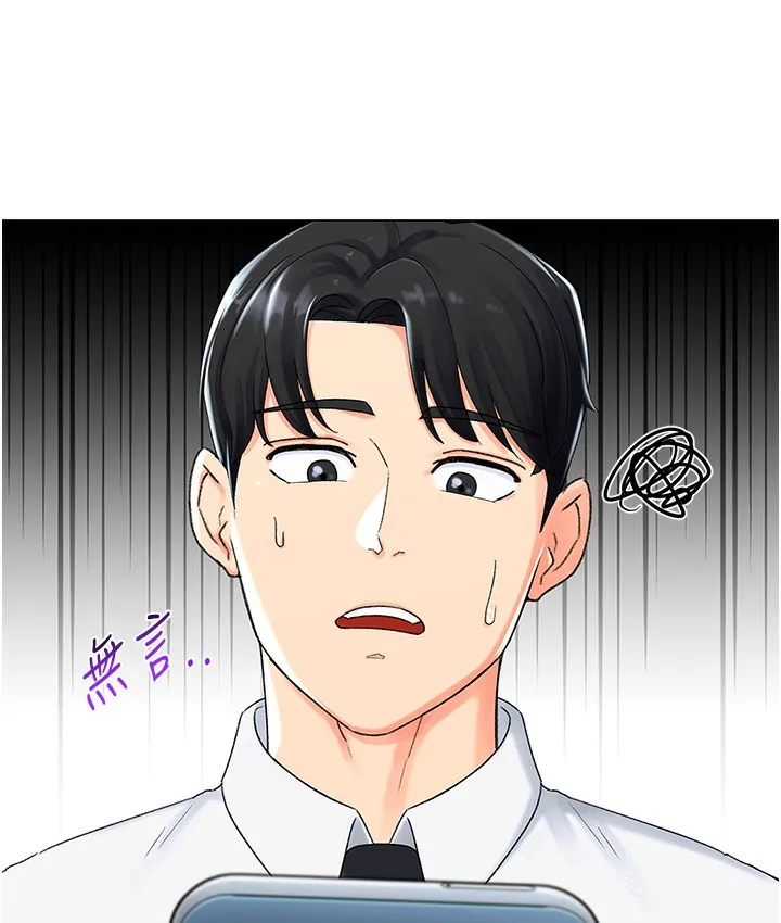 猎爱转蛋机 第1话-抽卡成功_奖励是吃掉女同事