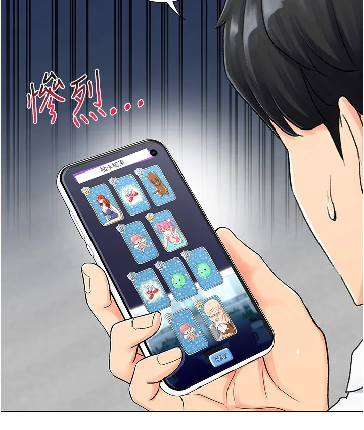 猎爱转蛋机 第1话-抽卡成功_奖励是吃掉女同事