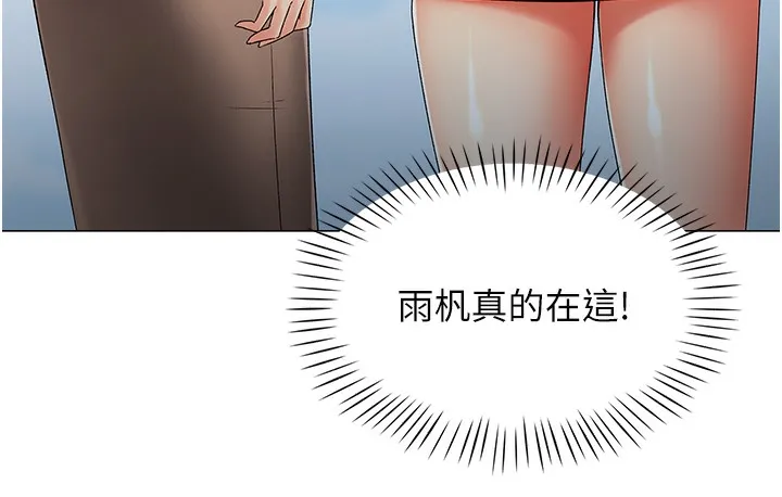 猎爱转蛋机 第1话-抽卡成功_奖励是吃掉女同事
