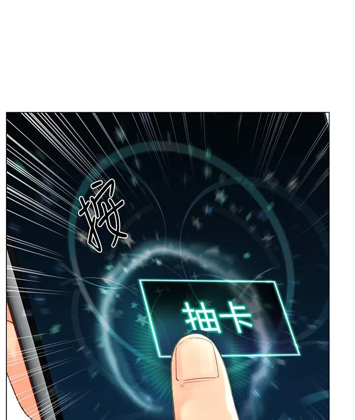 猎爱转蛋机 第4话-_任务_请开发深捐助