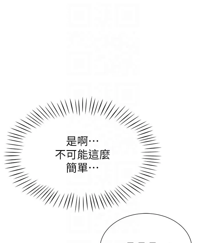 猎爱转蛋机 第4话-_任务_请开发深捐助