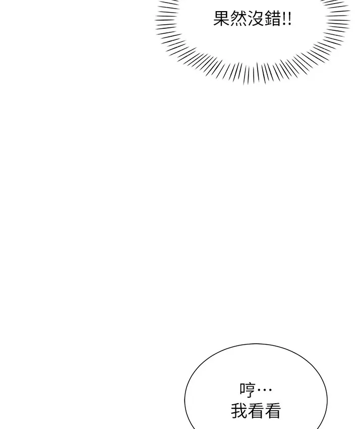 猎爱转蛋机 第1话-抽卡成功_奖励是吃掉女同事