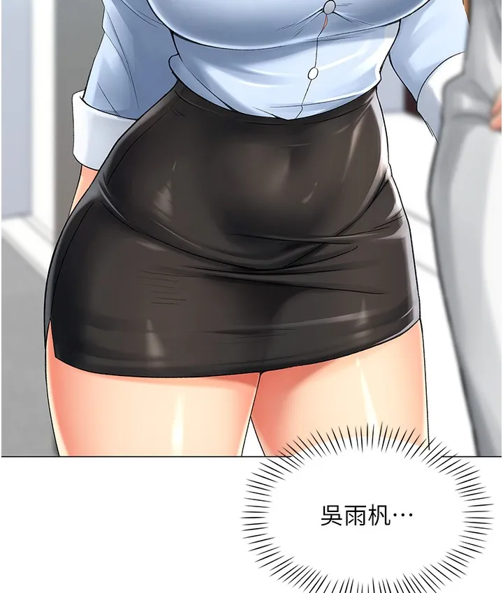 猎爱转蛋机 第1话-抽卡成功_奖励是吃掉女同事