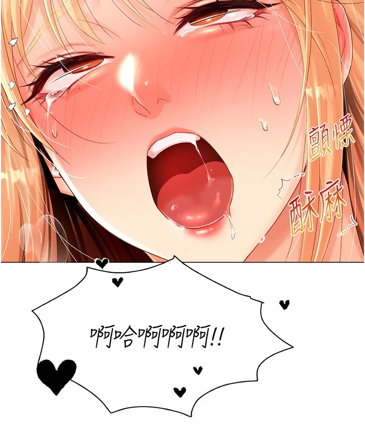 猎爱转蛋机 第3话-我也想吃看看房东阿姨…