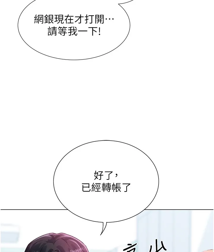 猎爱转蛋机 第3话-我也想吃看看房东阿姨…
