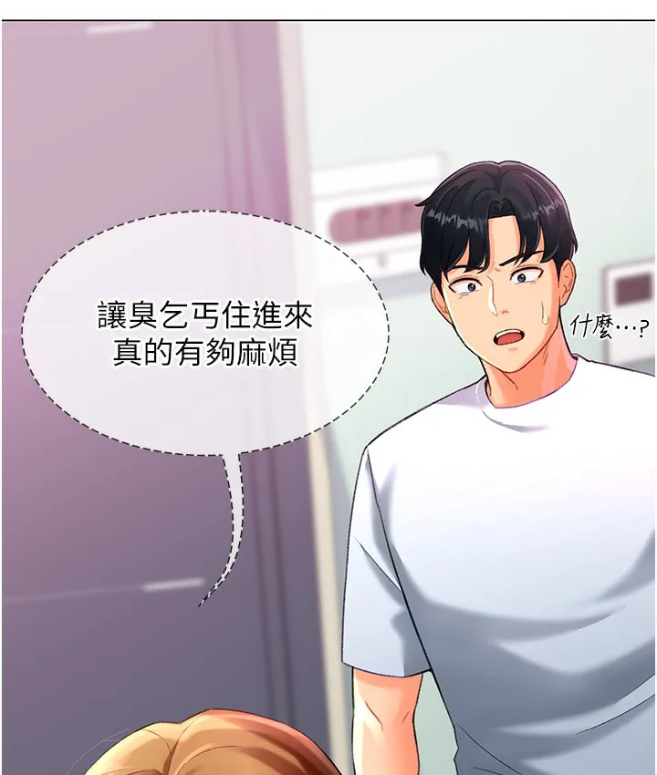 猎爱转蛋机 第3话-我也想吃看看房东阿姨…