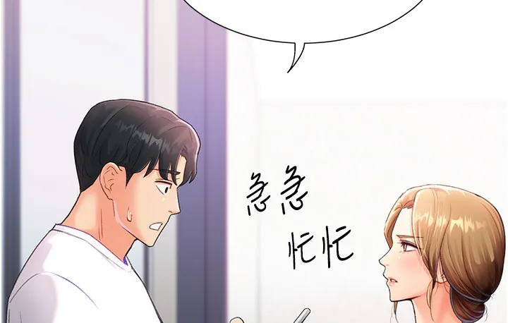 猎爱转蛋机 第3话-我也想吃看看房东阿姨…