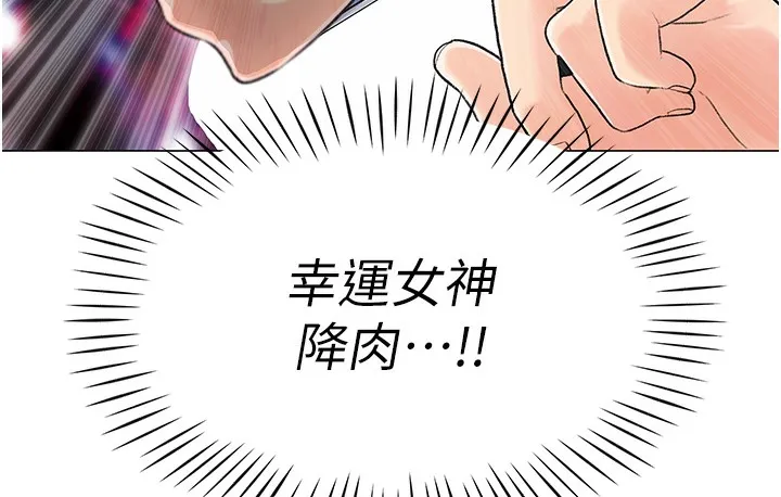 猎爱转蛋机 第1话-抽卡成功_奖励是吃掉女同事