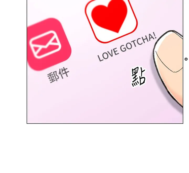 猎爱转蛋机 第1话-抽卡成功_奖励是吃掉女同事