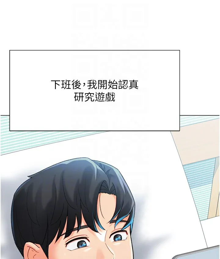 猎爱转蛋机 第3话-我也想吃看看房东阿姨…