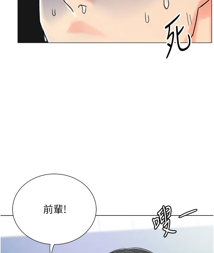猎爱转蛋机 第1话-抽卡成功_奖励是吃掉女同事