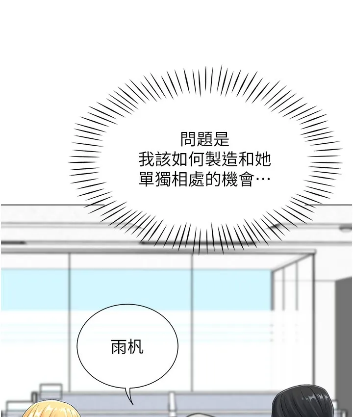 猎爱转蛋机 第1话-抽卡成功_奖励是吃掉女同事