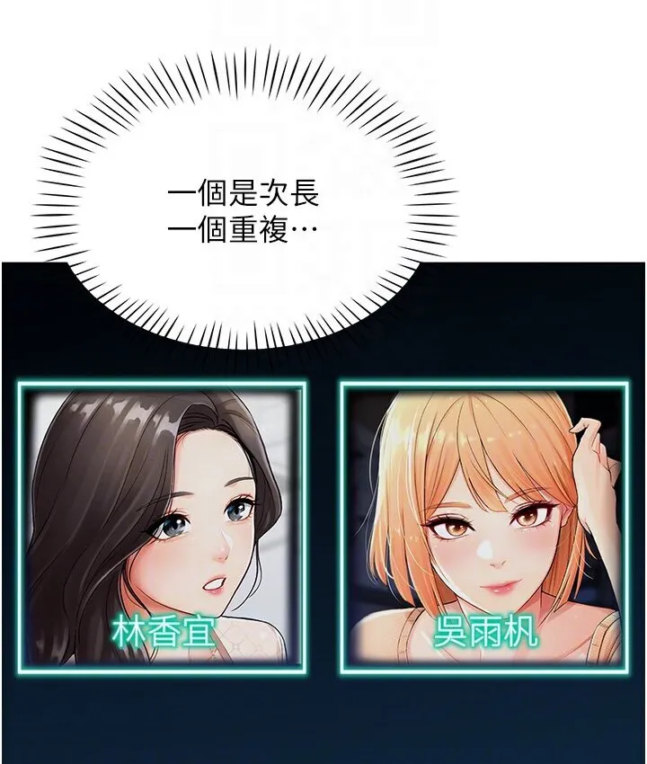 猎爱转蛋机 第4话-_任务_请开发深捐助