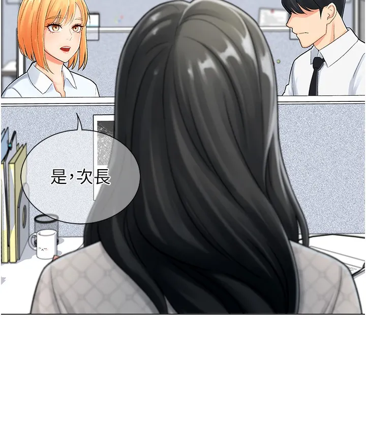 猎爱转蛋机 第1话-抽卡成功_奖励是吃掉女同事