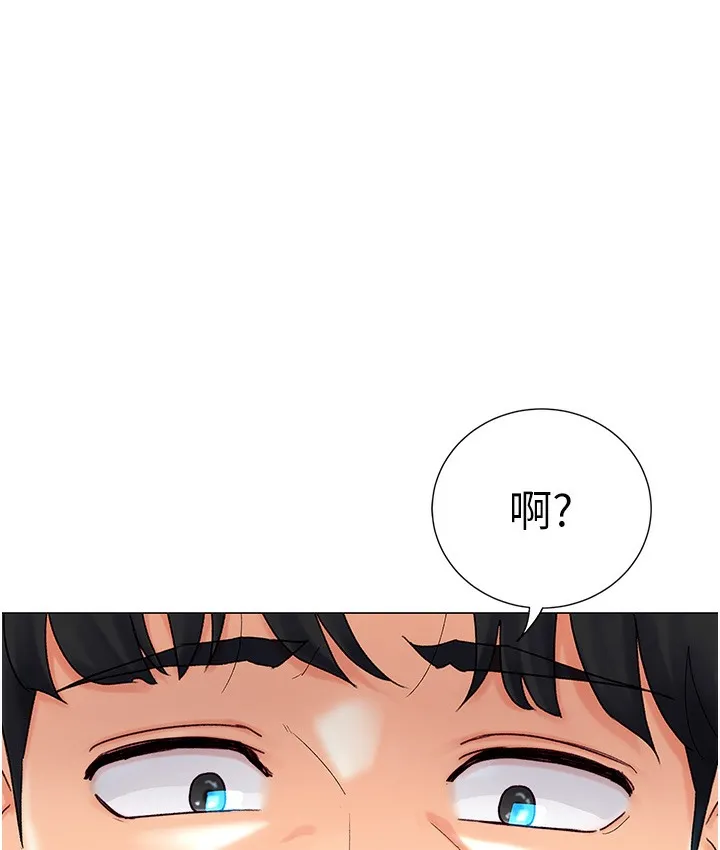 猎爱转蛋机 第1话-抽卡成功_奖励是吃掉女同事