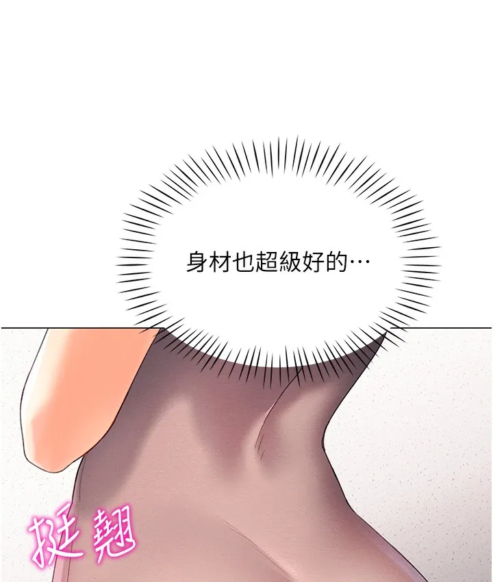 猎爱转蛋机 第3话-我也想吃看看房东阿姨…