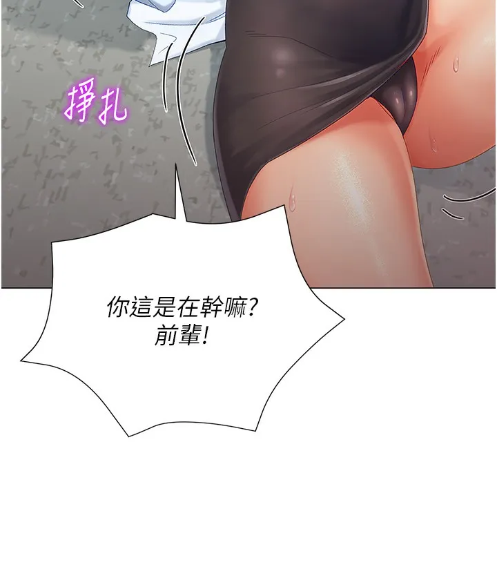 猎爱转蛋机 第2话-为了真高潮的首次插入