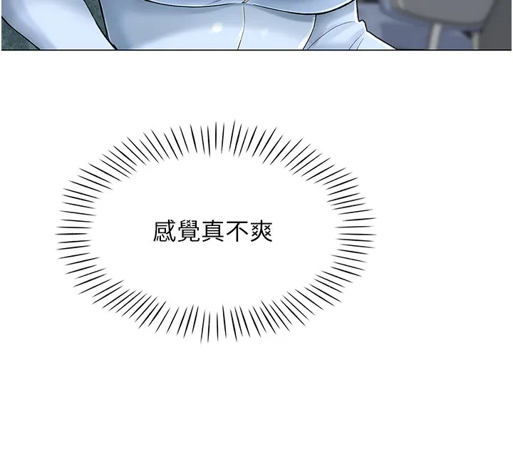 猎爱转蛋机 第1话-抽卡成功_奖励是吃掉女同事