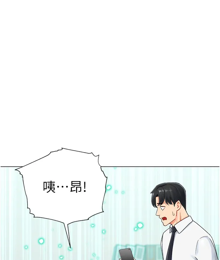 猎爱转蛋机 第1话-抽卡成功_奖励是吃掉女同事