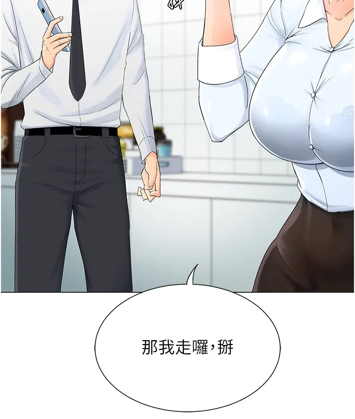 猎爱转蛋机 第1话-抽卡成功_奖励是吃掉女同事