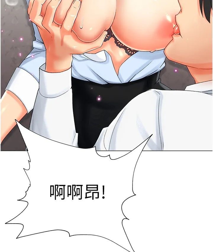 猎爱转蛋机 第1话-抽卡成功_奖励是吃掉女同事