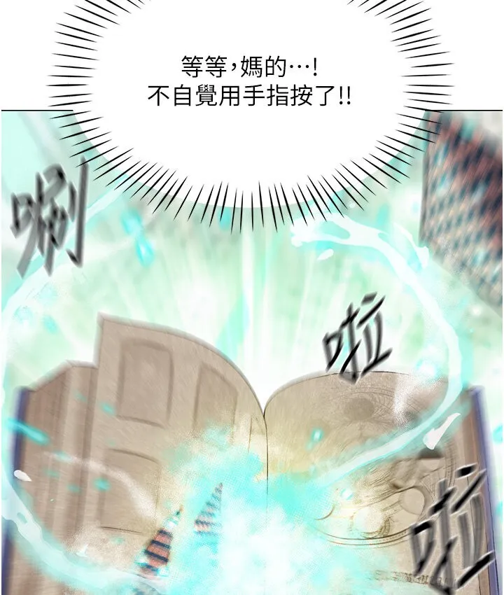 猎爱转蛋机 第4话-_任务_请开发深捐助