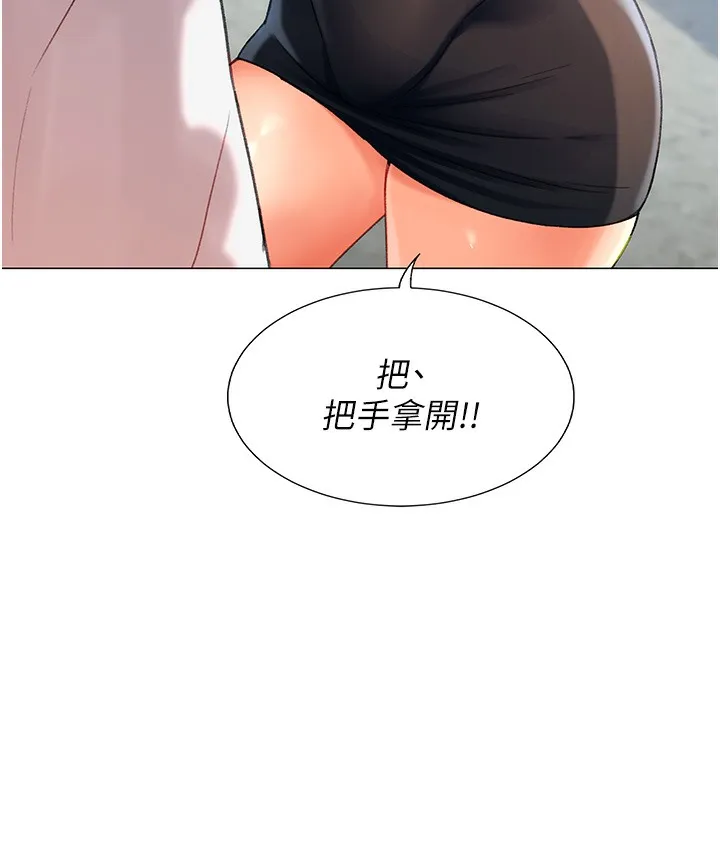 猎爱转蛋机 第3话-我也想吃看看房东阿姨…
