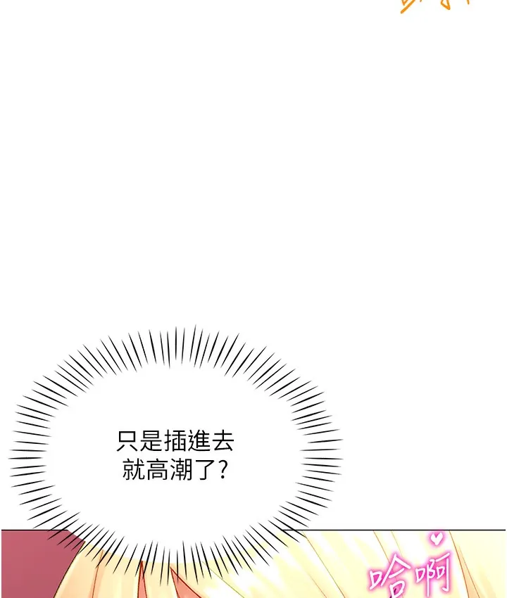 猎爱转蛋机 第2话-为了真高潮的首次插入