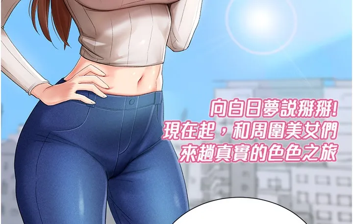 猎爱转蛋机 第1话-抽卡成功_奖励是吃掉女同事