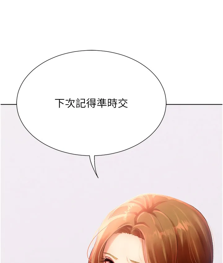 猎爱转蛋机 第3话-我也想吃看看房东阿姨…