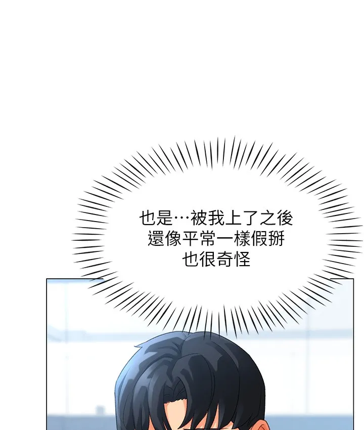 猎爱转蛋机 第3话-我也想吃看看房东阿姨…