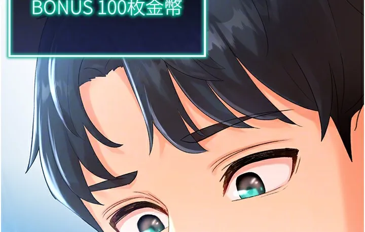 猎爱转蛋机 第3话-我也想吃看看房东阿姨…