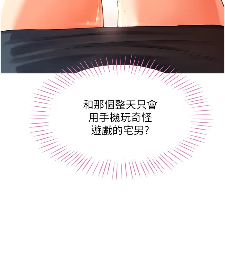 猎爱转蛋机 第3话-我也想吃看看房东阿姨…