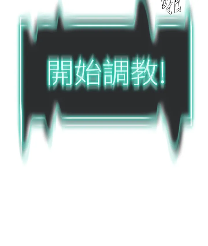 猎爱转蛋机 第1话-抽卡成功_奖励是吃掉女同事